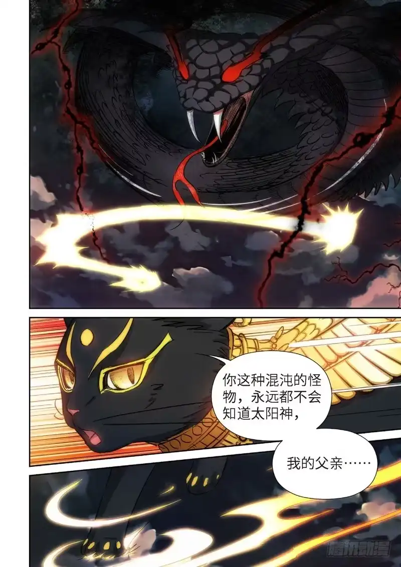 90.猫来了（10）-绝地天通·灰-上海之画,搞事喵EO（第1张）