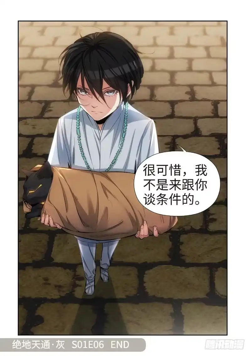 91.猫来了（11）-绝地天通·灰-上海之画,搞事喵EO（第3张）