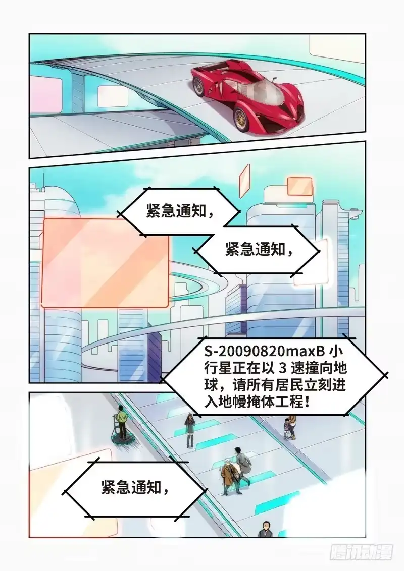 93.大事件前奏（02）-绝地天通·灰-上海之画,搞事喵EO（第3张）