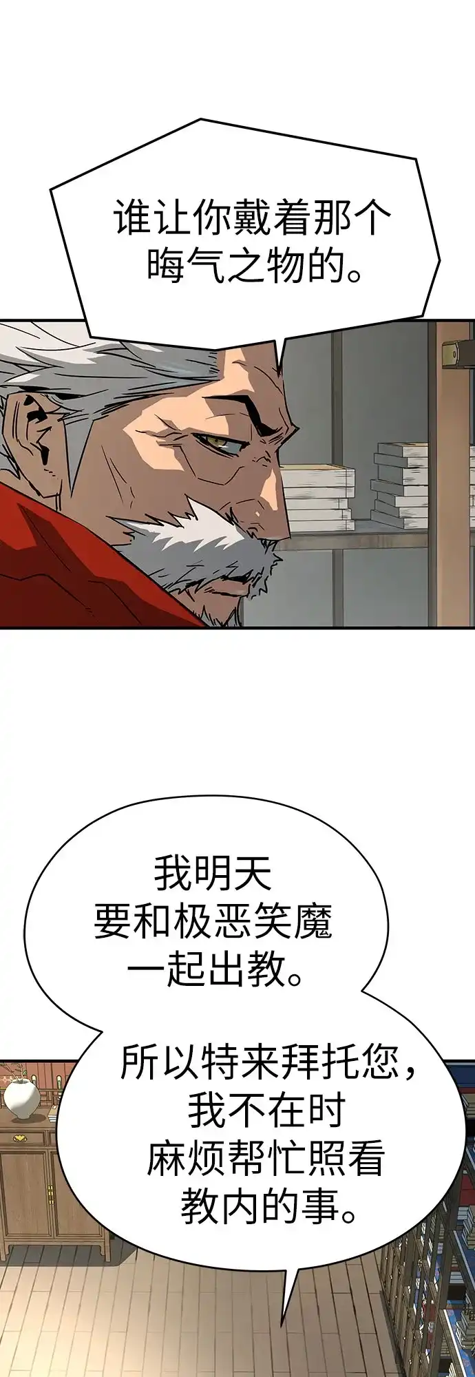 第107话-绝对回归-Y.H.JANG/JP,朴珍焕（第2张）