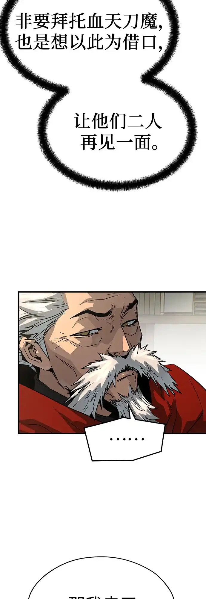 第107话-绝对回归-Y.H.JANG/JP,朴珍焕（第7张）
