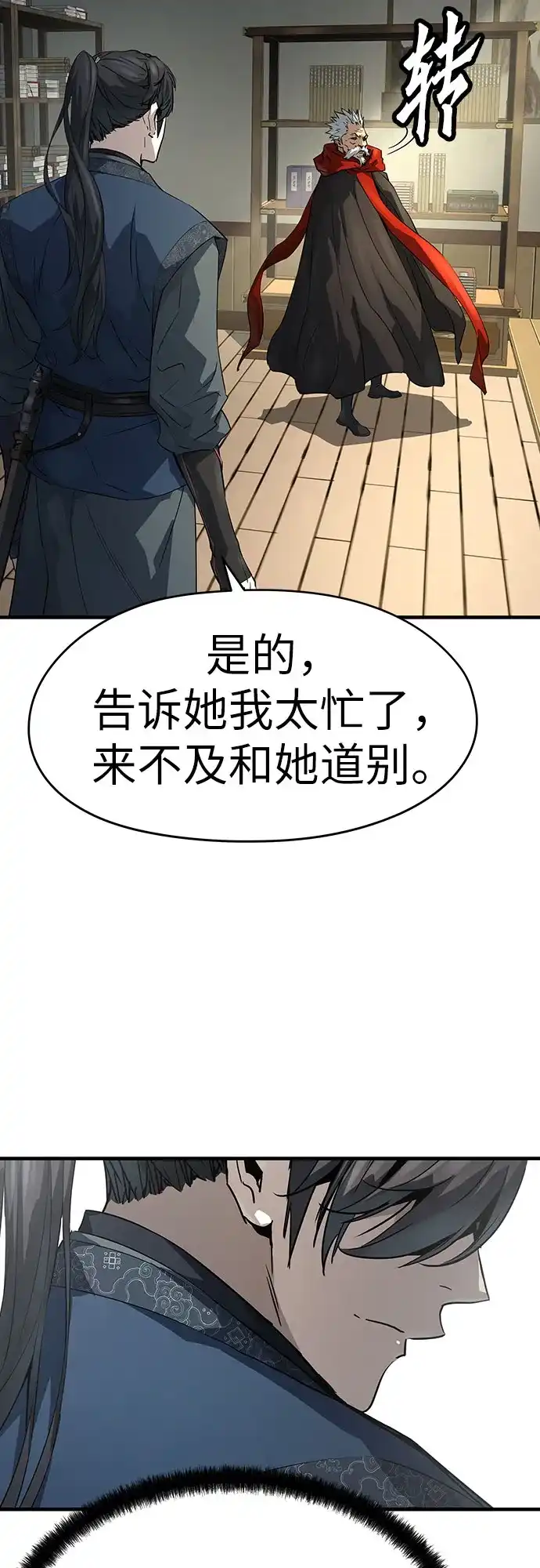 第107话-绝对回归-Y.H.JANG/JP,朴珍焕（第6张）