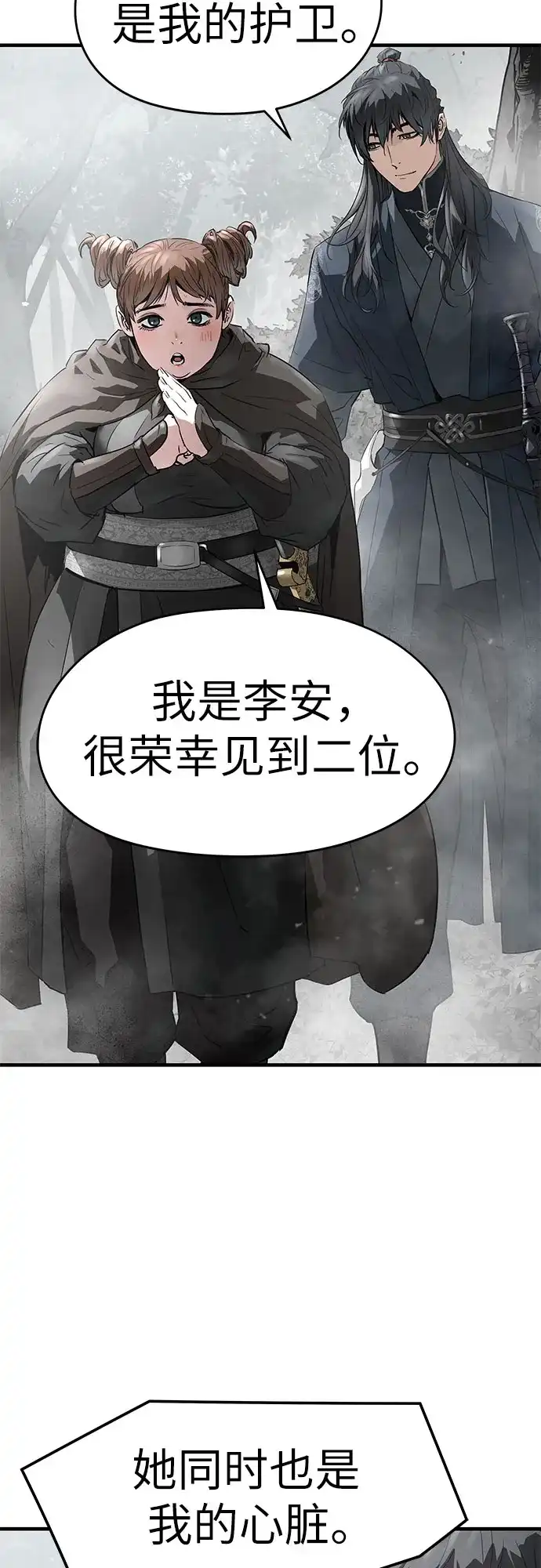 第108话-绝对回归-Y.H.JANG/JP,朴珍焕（第6张）
