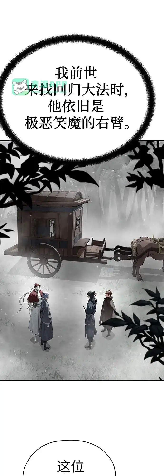 第108话-绝对回归-Y.H.JANG/JP,朴珍焕（第5张）