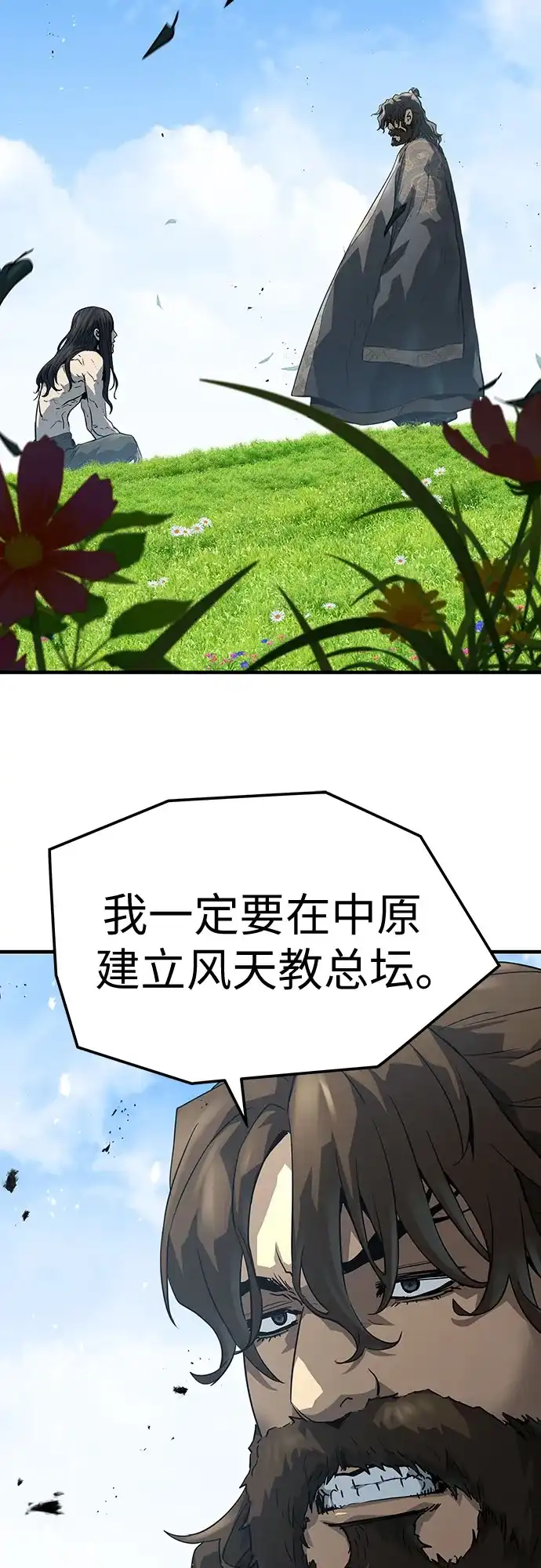 第65话-绝对回归-Y.H.JANG/JP,朴珍焕（第8张）