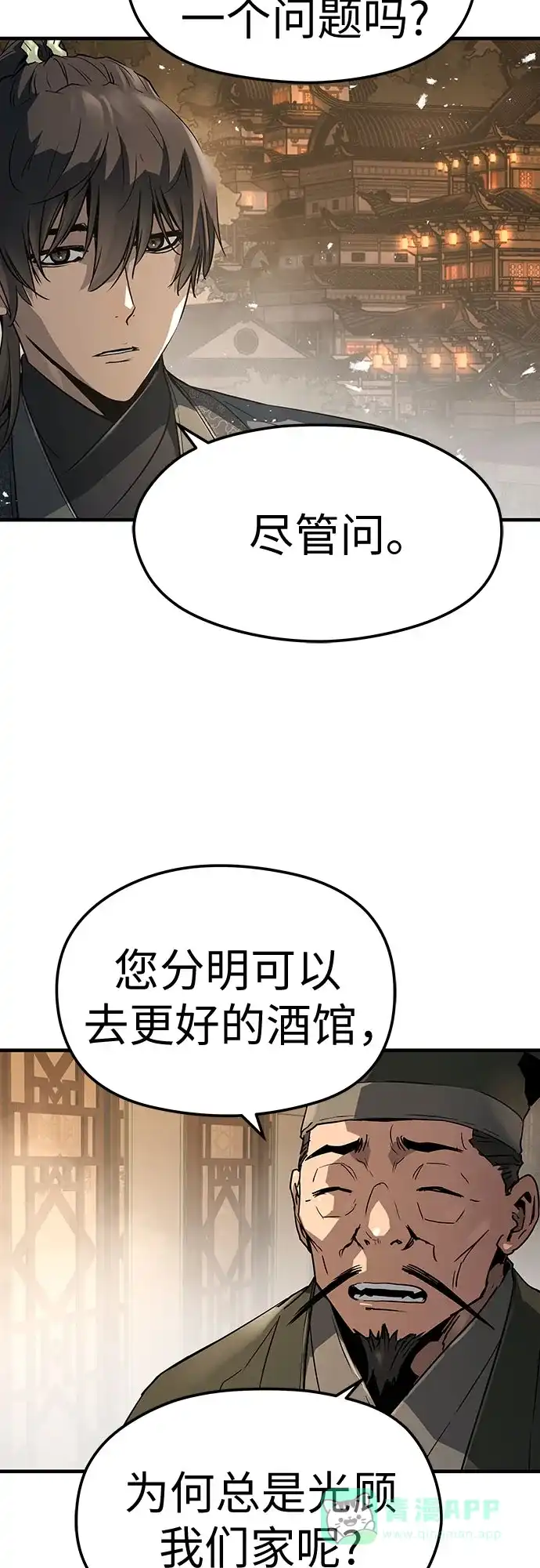 第65话-绝对回归-Y.H.JANG/JP,朴珍焕（第16张）