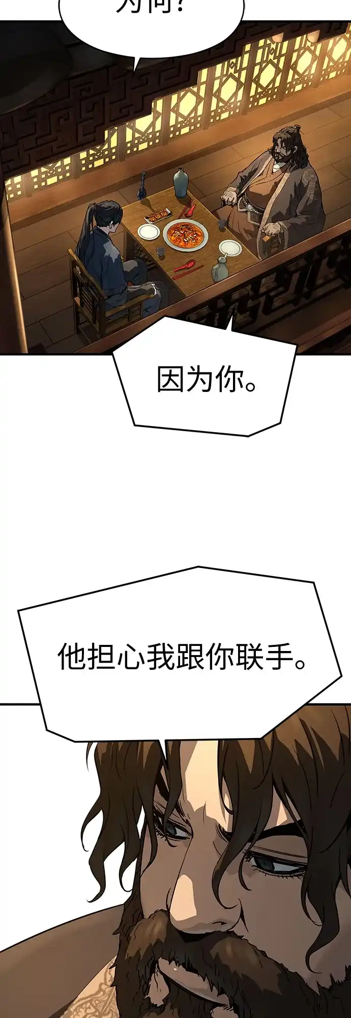 第66话-绝对回归-Y.H.JANG/JP,朴珍焕（第23张）