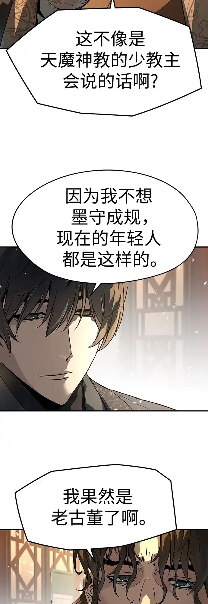第66话-绝对回归-Y.H.JANG/JP,朴珍焕（第4张）
