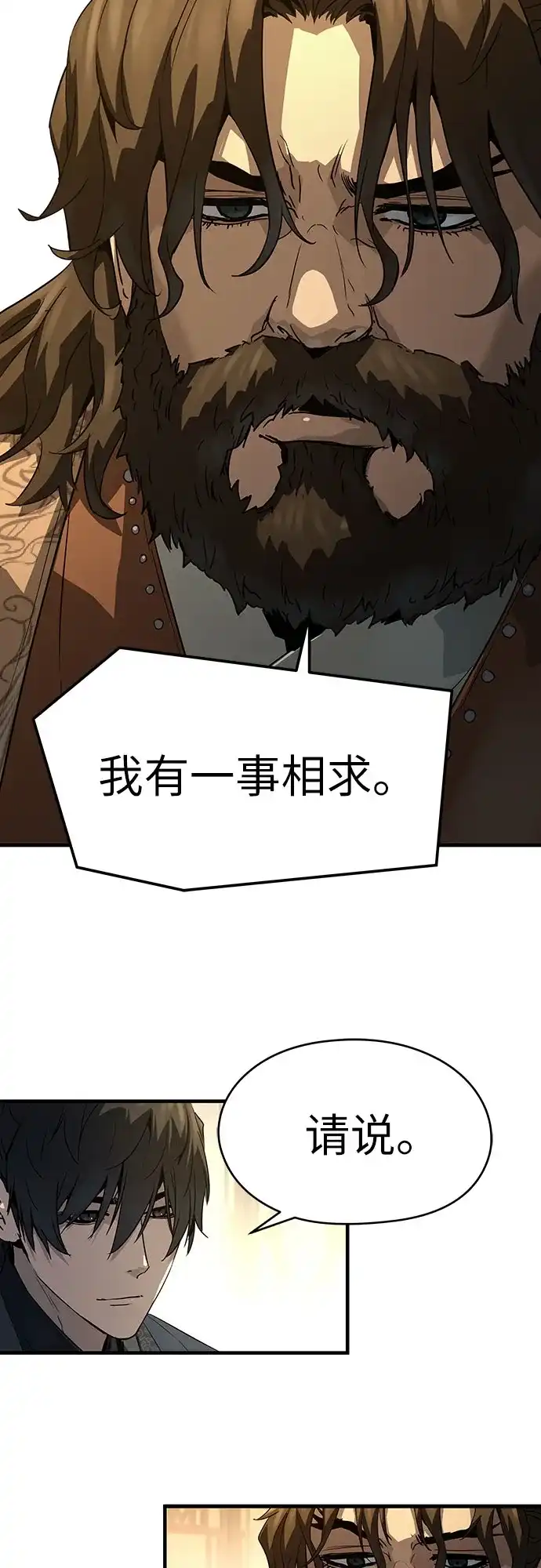 第66话-绝对回归-Y.H.JANG/JP,朴珍焕（第20张）