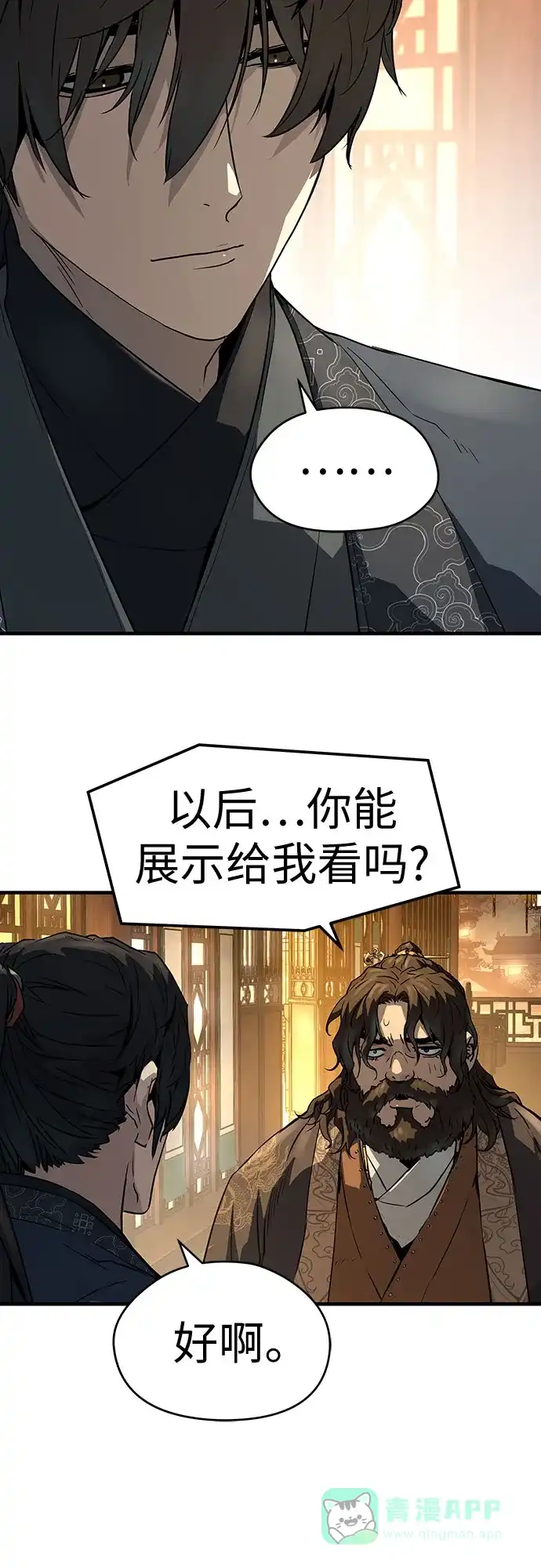 第66话-绝对回归-Y.H.JANG/JP,朴珍焕（第16张）