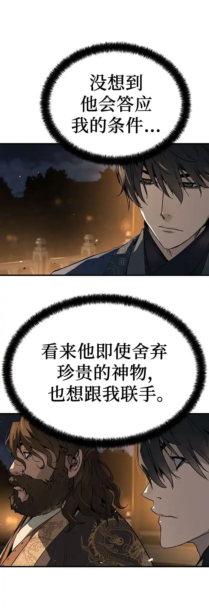 第66话-绝对回归-Y.H.JANG/JP,朴珍焕（第35张）