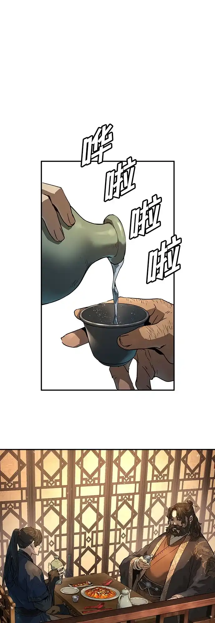 第66话-绝对回归-Y.H.JANG/JP,朴珍焕（第2张）