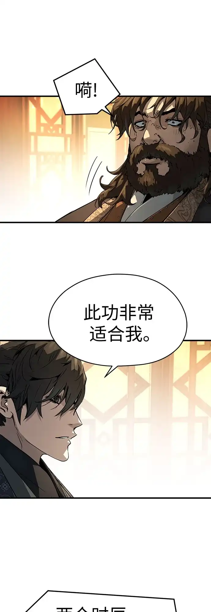 第66话-绝对回归-Y.H.JANG/JP,朴珍焕（第14张）