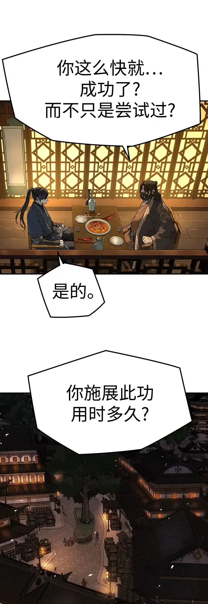 第66话-绝对回归-Y.H.JANG/JP,朴珍焕（第12张）