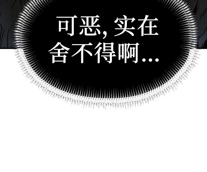 第67话-绝对回归-Y.H.JANG/JP,朴珍焕（第45张）