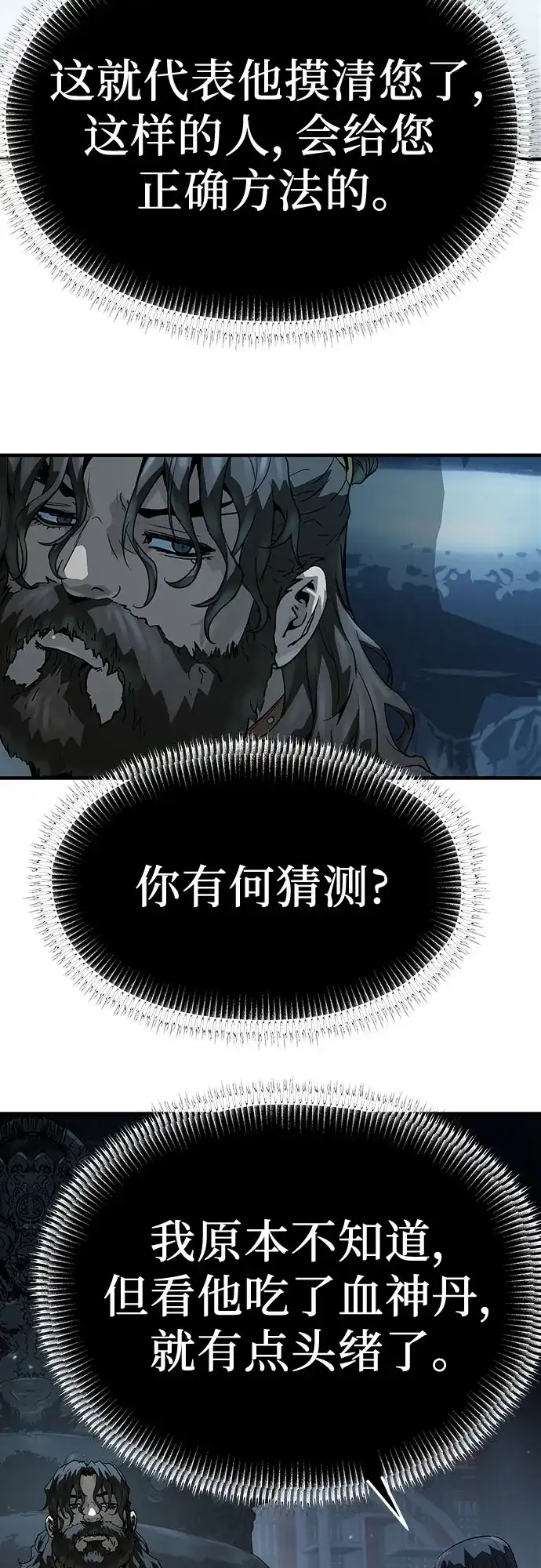第67话-绝对回归-Y.H.JANG/JP,朴珍焕（第19张）