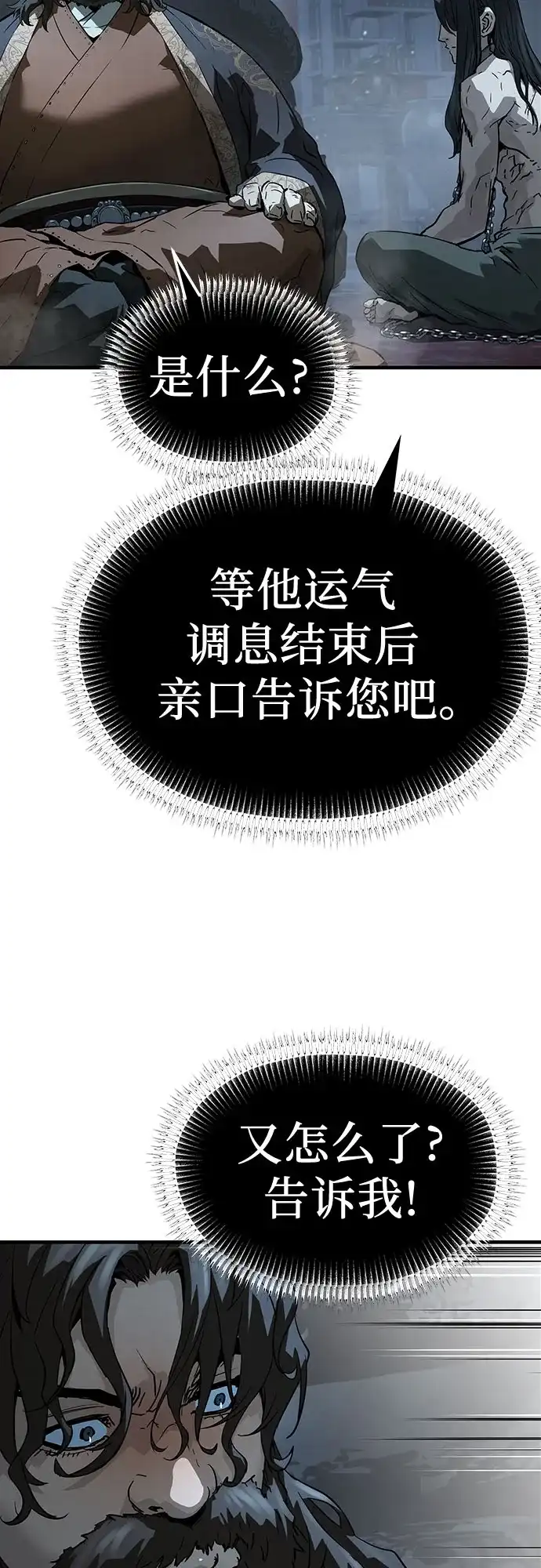 第67话-绝对回归-Y.H.JANG/JP,朴珍焕（第20张）