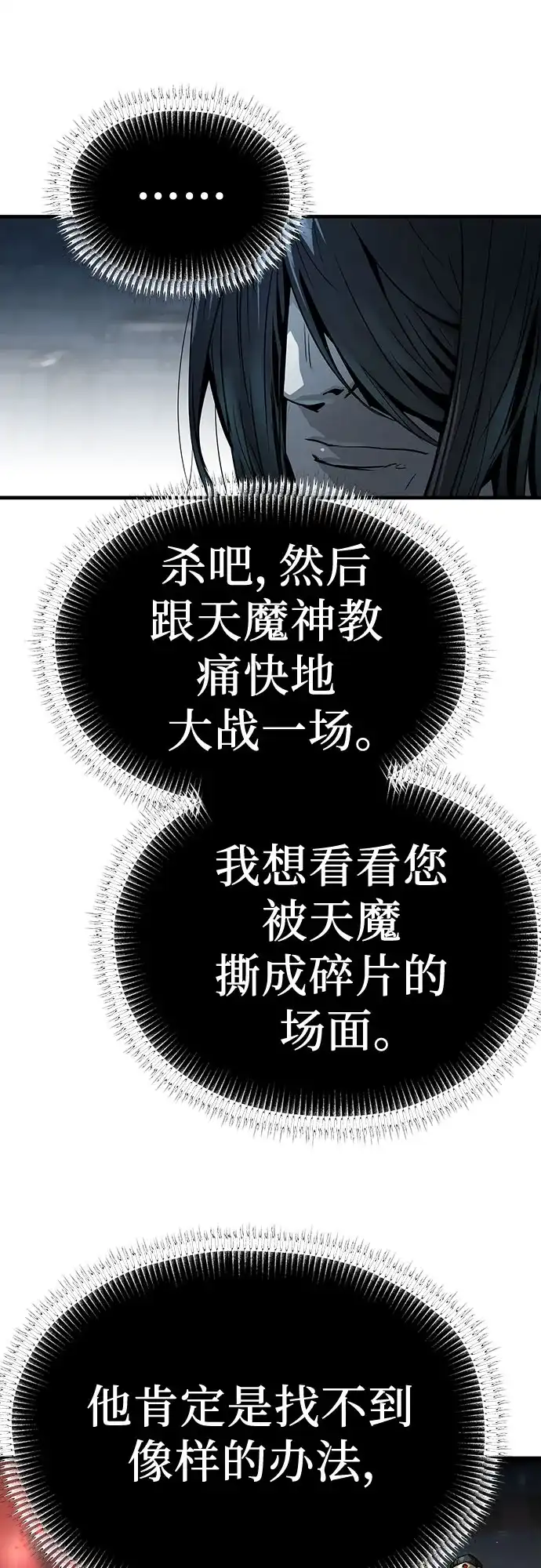 第67话-绝对回归-Y.H.JANG/JP,朴珍焕（第10张）