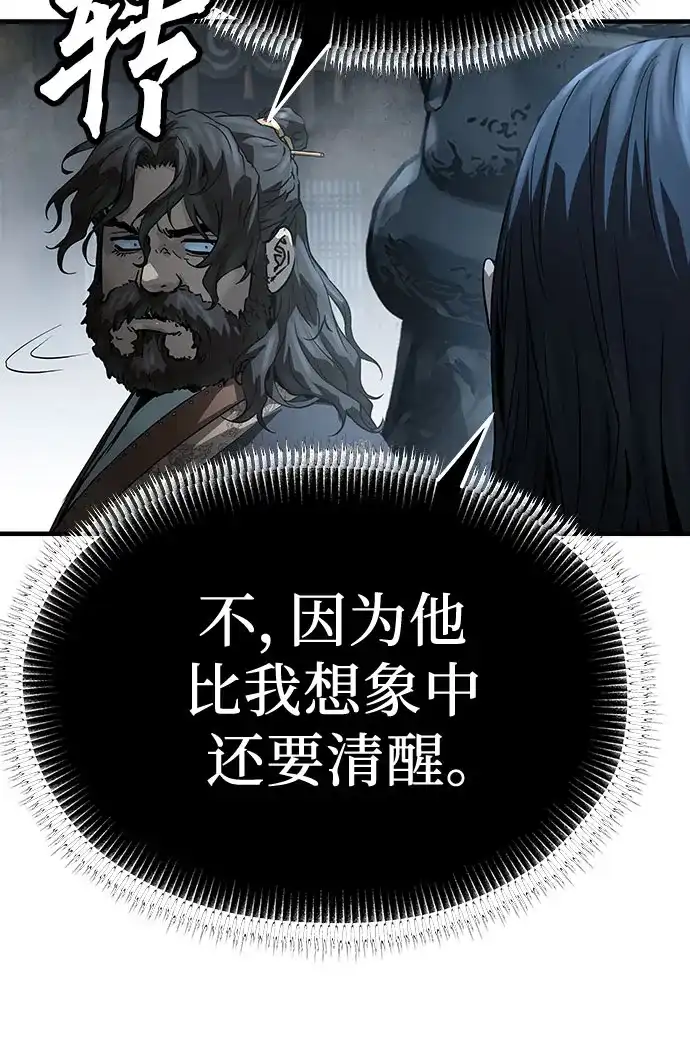 第67话-绝对回归-Y.H.JANG/JP,朴珍焕（第17张）