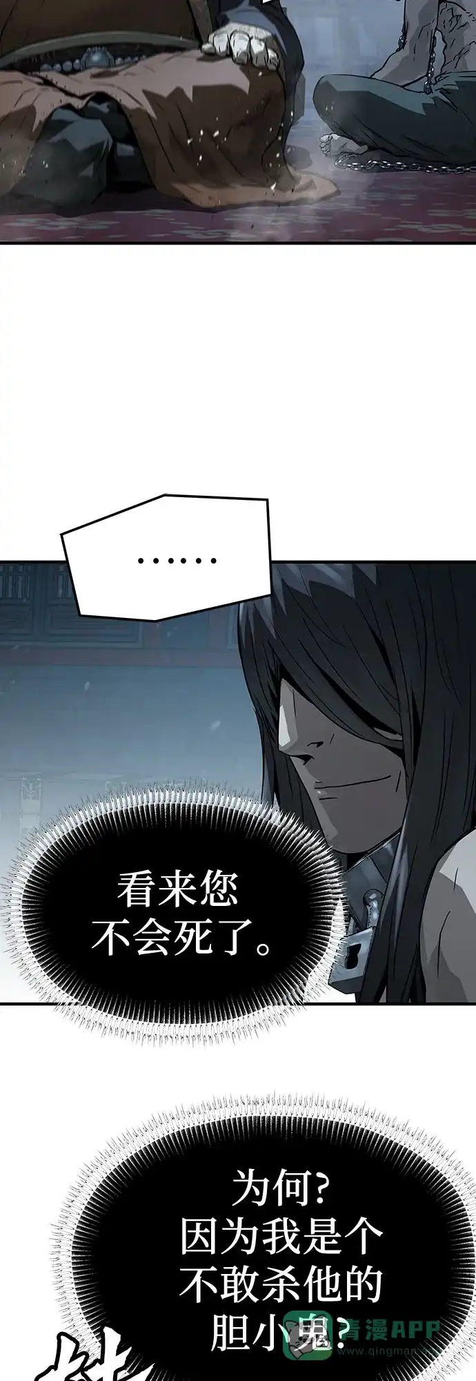 第67话-绝对回归-Y.H.JANG/JP,朴珍焕（第16张）