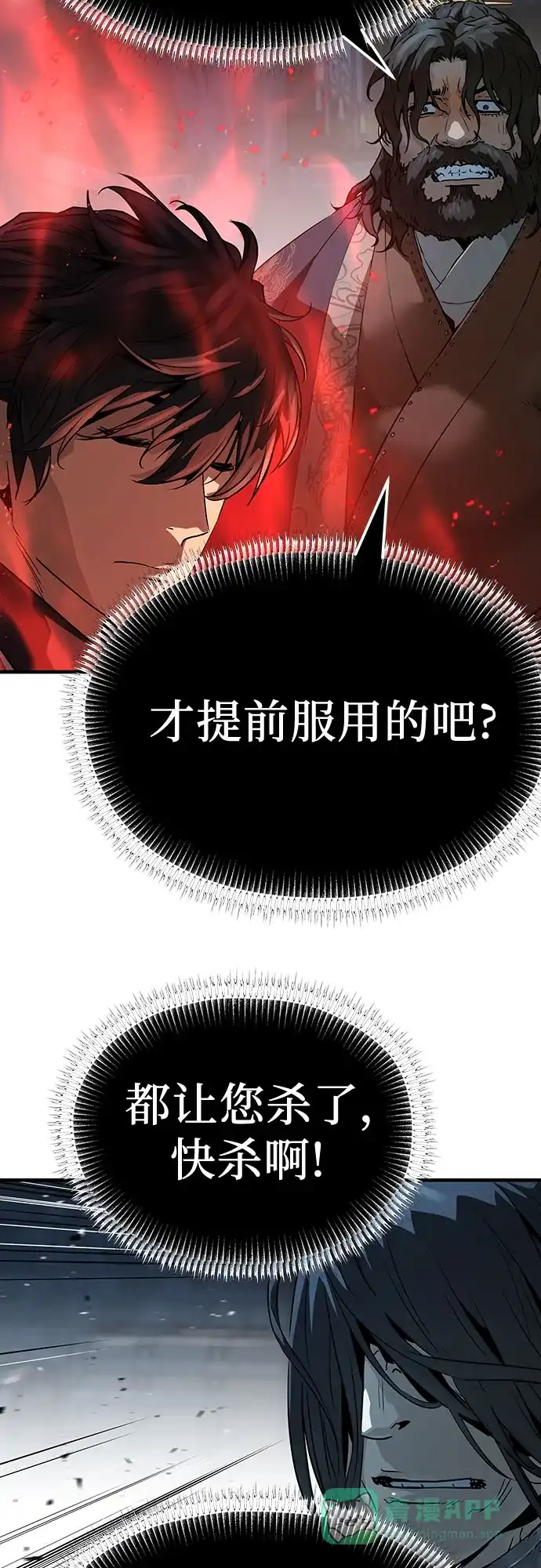 第67话-绝对回归-Y.H.JANG/JP,朴珍焕（第11张）