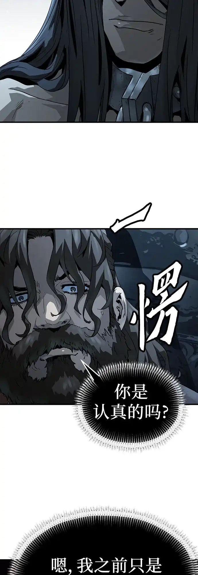 第67话-绝对回归-Y.H.JANG/JP,朴珍焕（第27张）