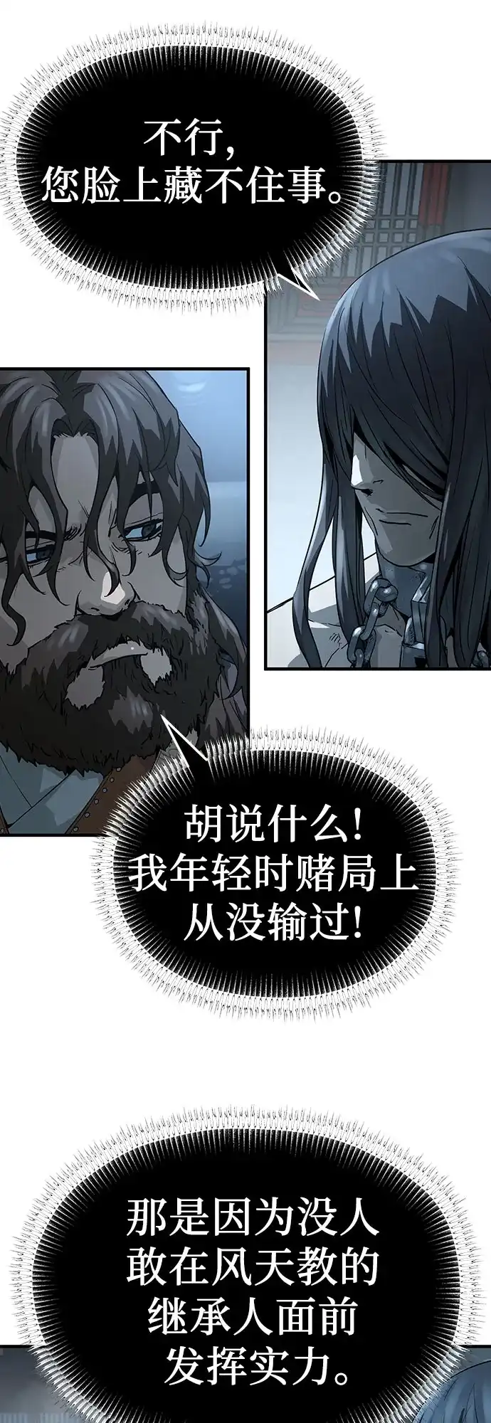 第67话-绝对回归-Y.H.JANG/JP,朴珍焕（第22张）