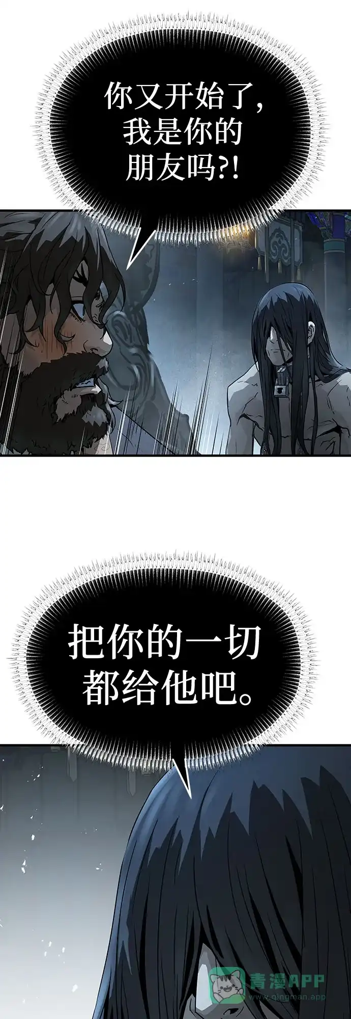 第67话-绝对回归-Y.H.JANG/JP,朴珍焕（第26张）