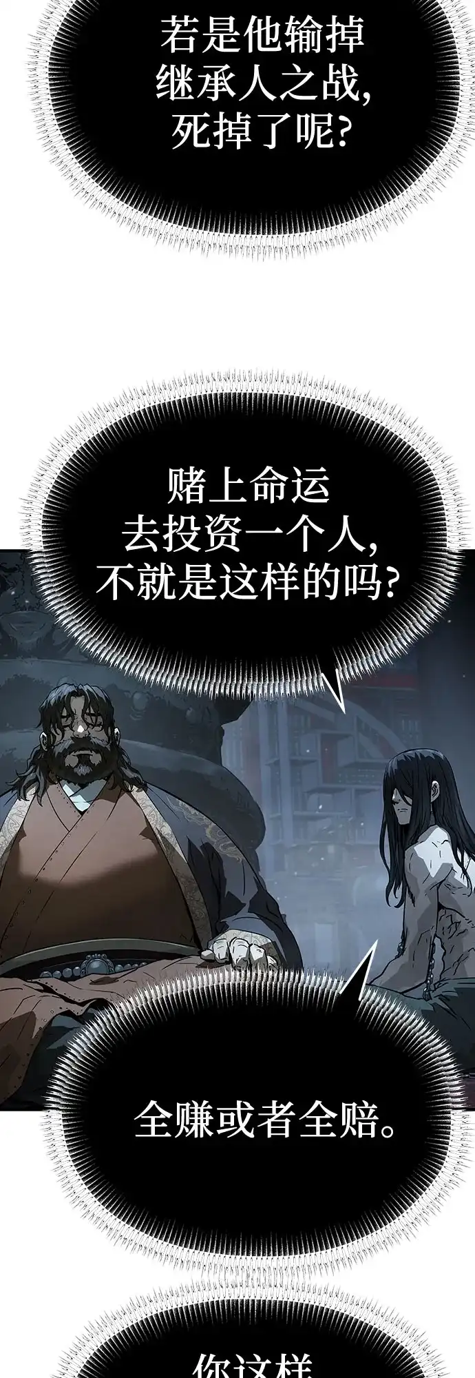 第67话-绝对回归-Y.H.JANG/JP,朴珍焕（第35张）