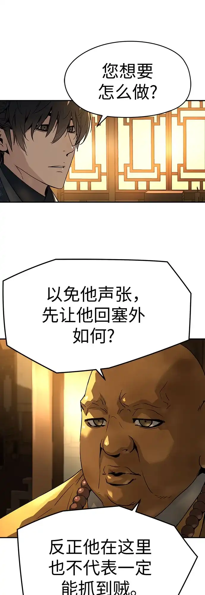 第68话-绝对回归-Y.H.JANG/JP,朴珍焕（第73张）