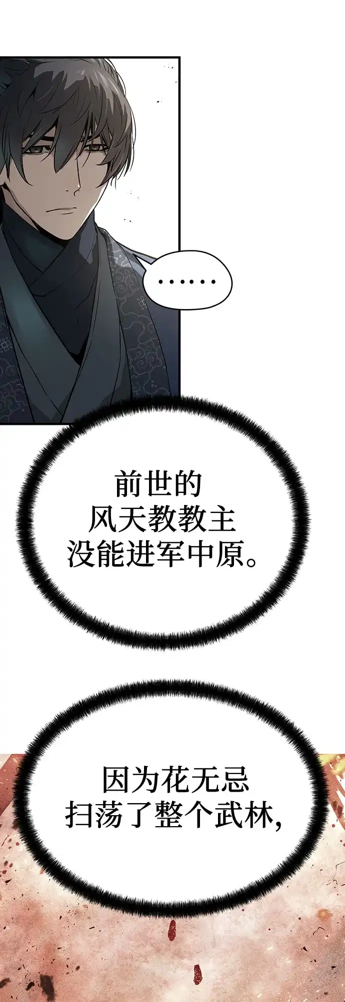 第68话-绝对回归-Y.H.JANG/JP,朴珍焕（第55张）