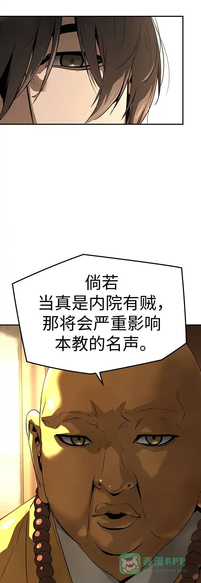 第68话-绝对回归-Y.H.JANG/JP,朴珍焕（第71张）