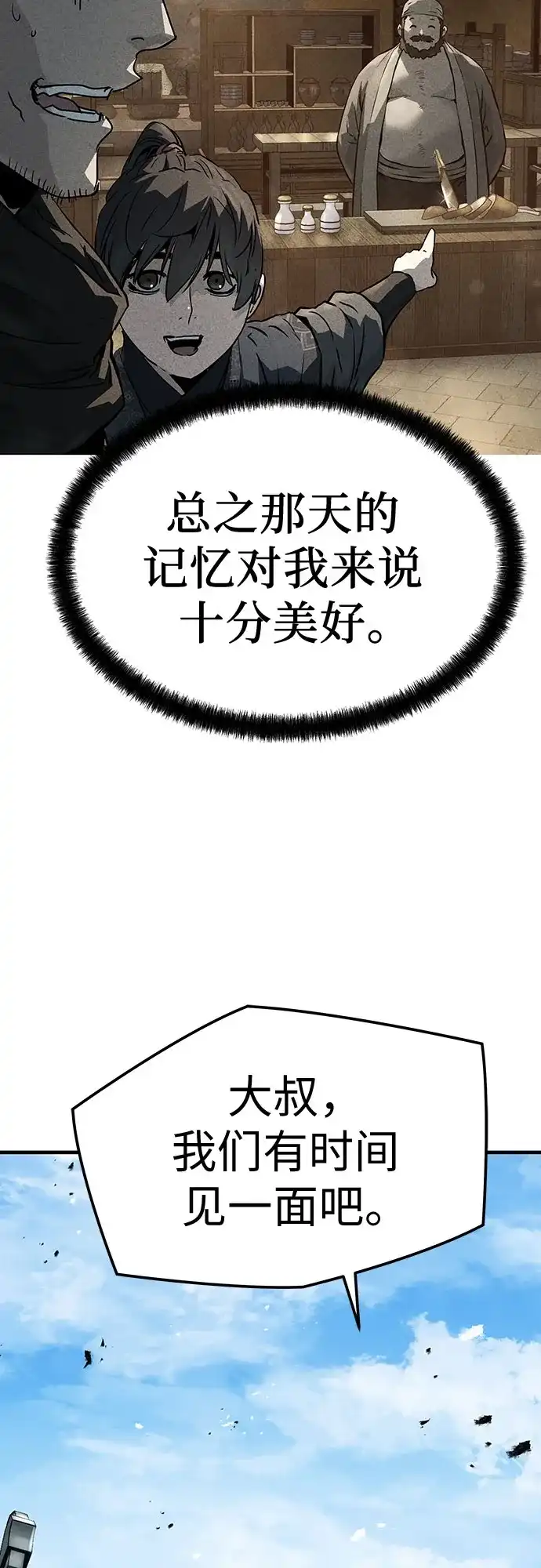 第68话-绝对回归-Y.H.JANG/JP,朴珍焕（第8张）