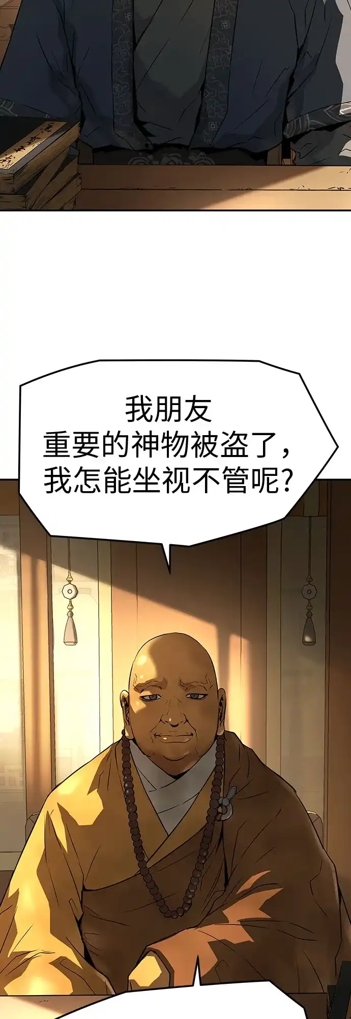 第68话-绝对回归-Y.H.JANG/JP,朴珍焕（第67张）