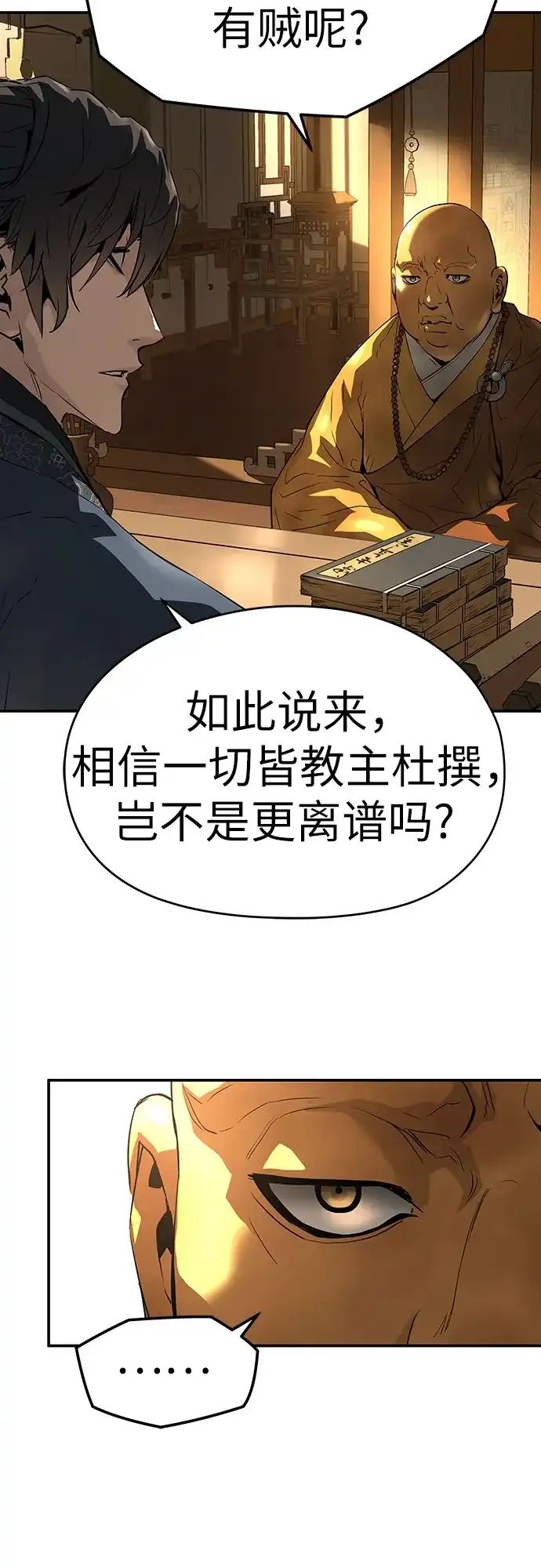 第68话-绝对回归-Y.H.JANG/JP,朴珍焕（第70张）
