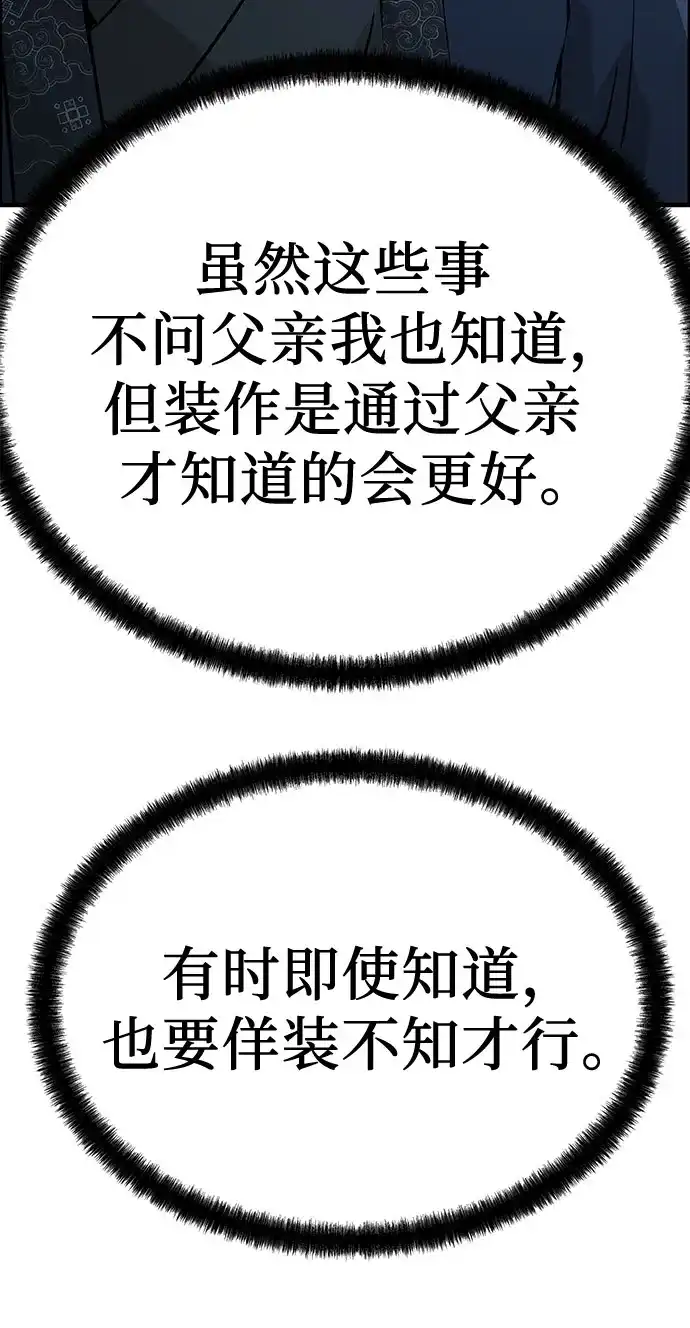 第68话-绝对回归-Y.H.JANG/JP,朴珍焕（第60张）