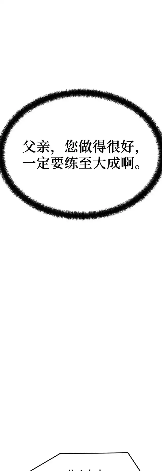 第68话-绝对回归-Y.H.JANG/JP,朴珍焕（第35张）