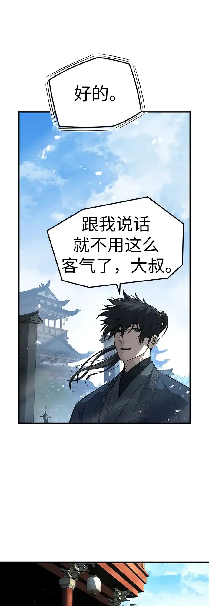第68话-绝对回归-Y.H.JANG/JP,朴珍焕（第10张）