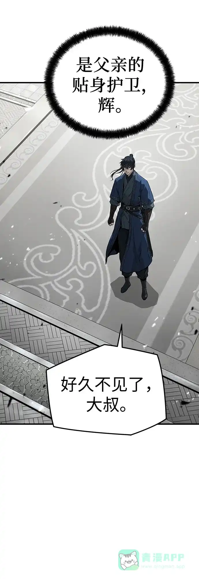 第68话-绝对回归-Y.H.JANG/JP,朴珍焕（第6张）