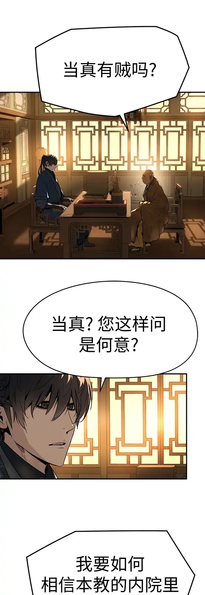 第68话-绝对回归-Y.H.JANG/JP,朴珍焕（第69张）