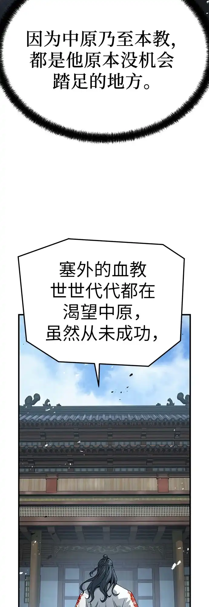 第68话-绝对回归-Y.H.JANG/JP,朴珍焕（第58张）