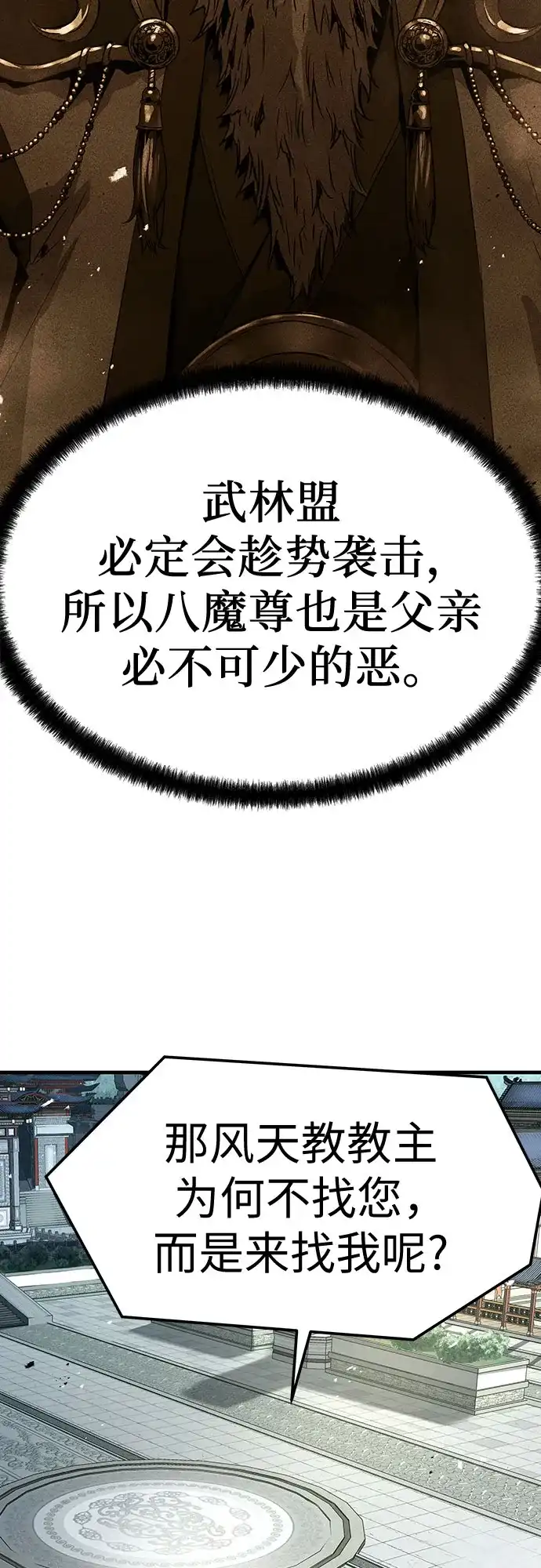第68话-绝对回归-Y.H.JANG/JP,朴珍焕（第43张）