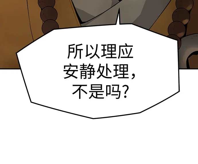 第68话-绝对回归-Y.H.JANG/JP,朴珍焕（第72张）