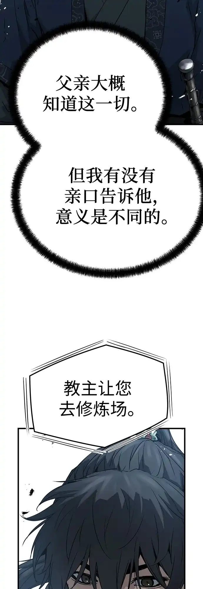 第68话-绝对回归-Y.H.JANG/JP,朴珍焕（第4张）