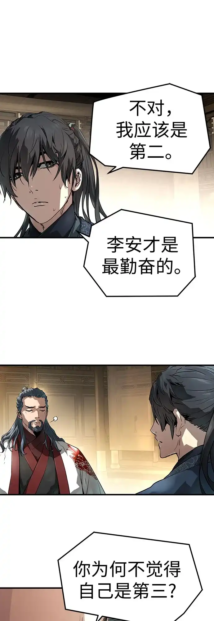 第68话-绝对回归-Y.H.JANG/JP,朴珍焕（第33张）