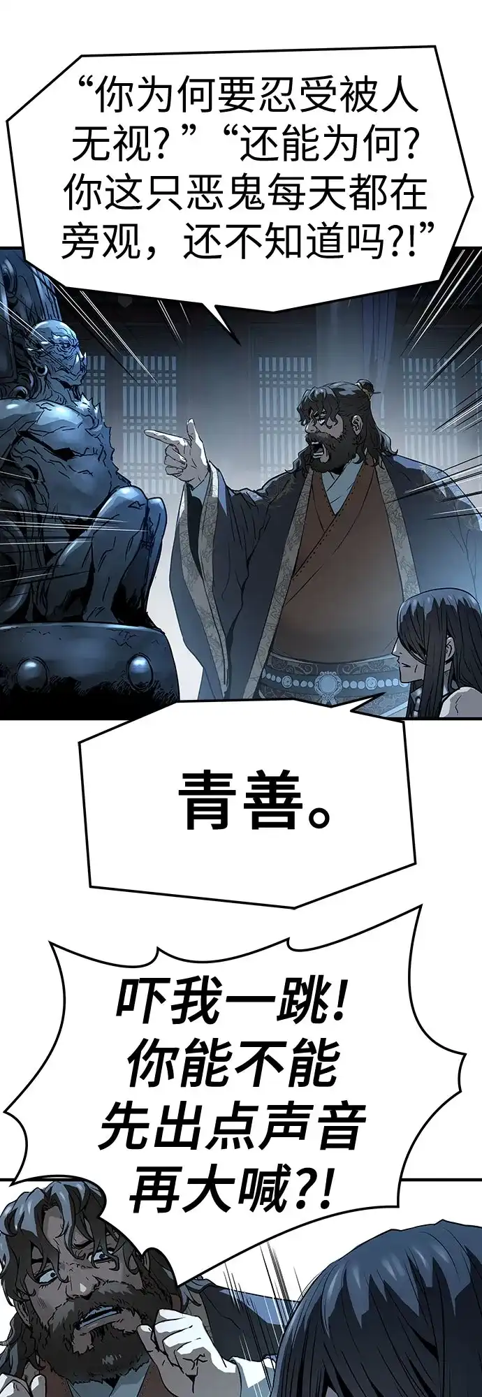 第69话-绝对回归-Y.H.JANG/JP,朴珍焕（第34张）