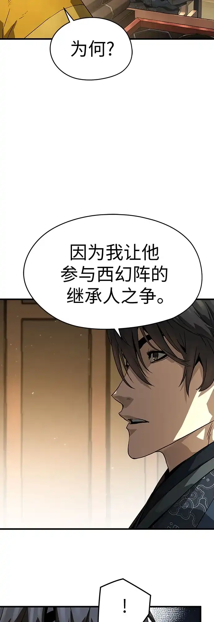 第69话-绝对回归-Y.H.JANG/JP,朴珍焕（第12张）