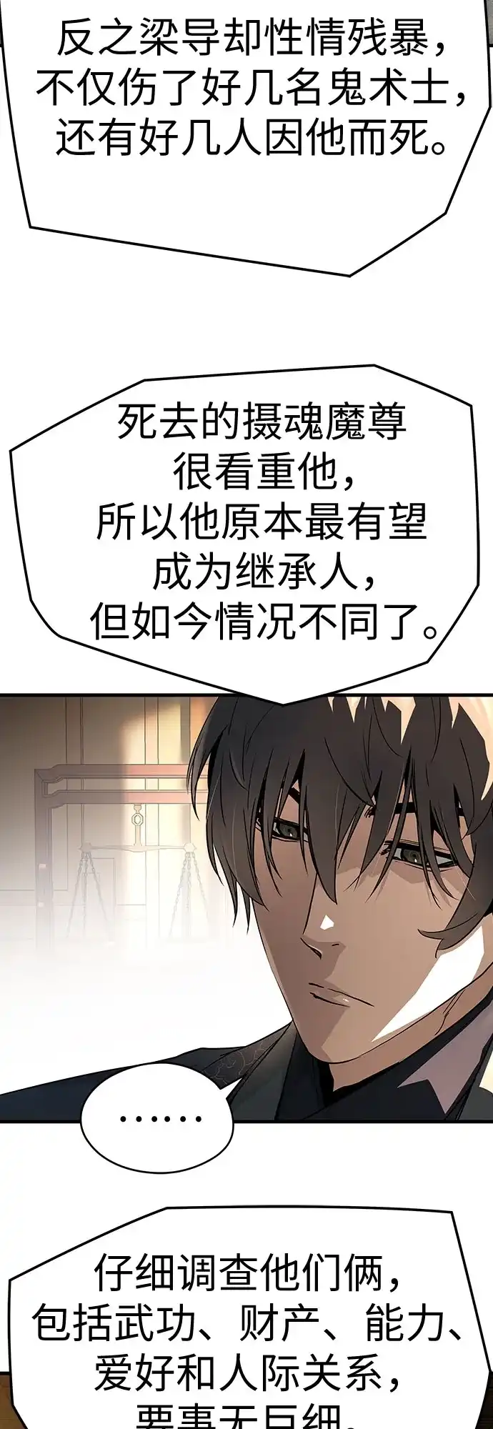 第69话-绝对回归-Y.H.JANG/JP,朴珍焕（第8张）