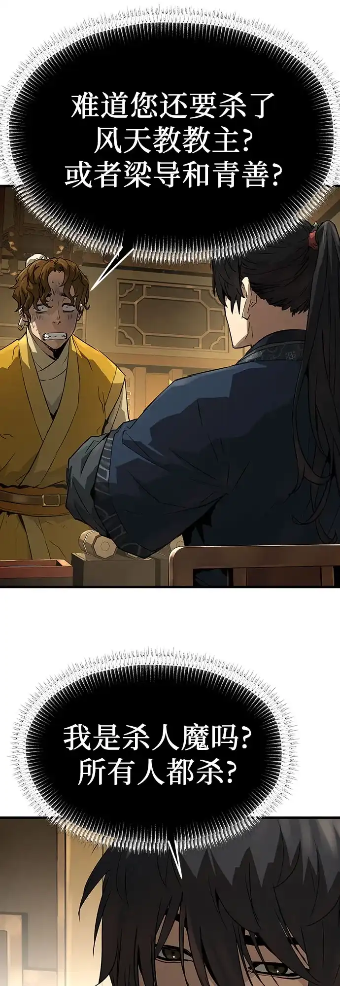 第69话-绝对回归-Y.H.JANG/JP,朴珍焕（第14张）