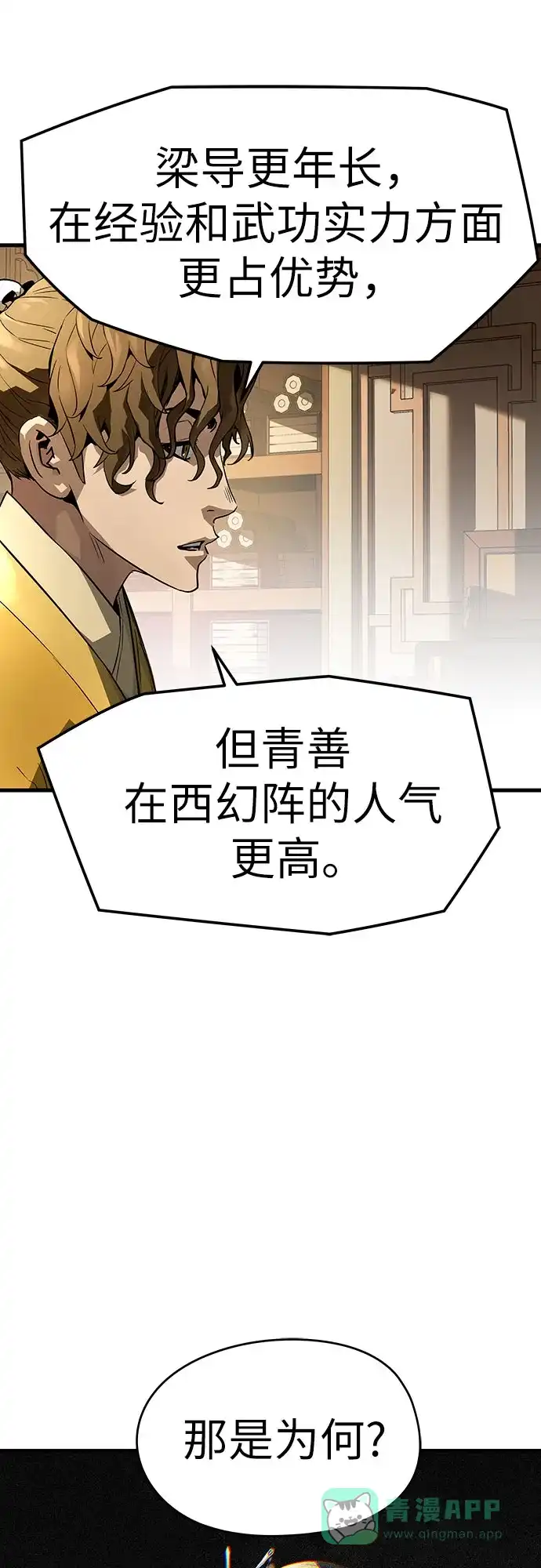 第69话-绝对回归-Y.H.JANG/JP,朴珍焕（第6张）